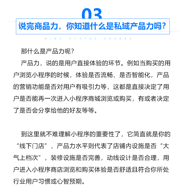 拉個微信群就算做私域的時代結束了：四力增長模型，助力企業(yè)突破賽道內卷(圖8)