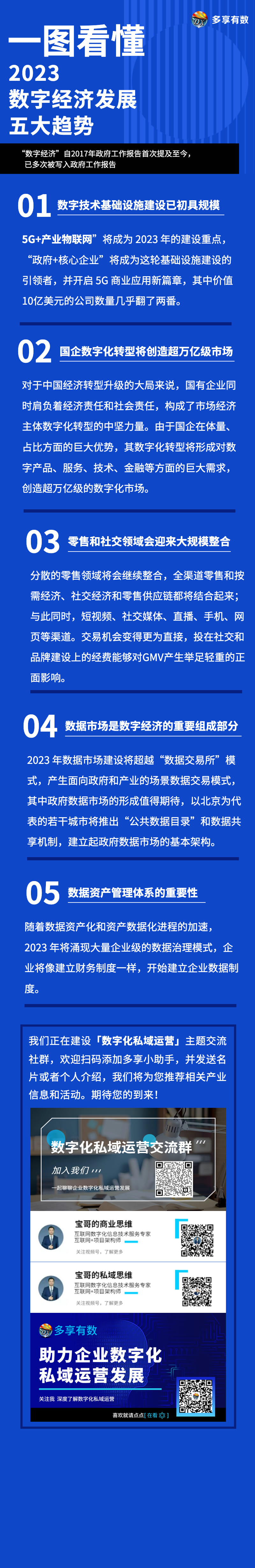 企业商务新闻资讯企业早报简约商务风长图海报 (1).jpg