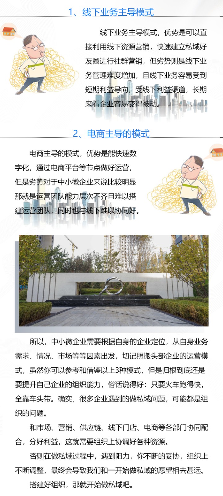 拉個微信群就算做私域的時代結束了：四力增長模型，助力企業(yè)突破賽道內卷(圖5)