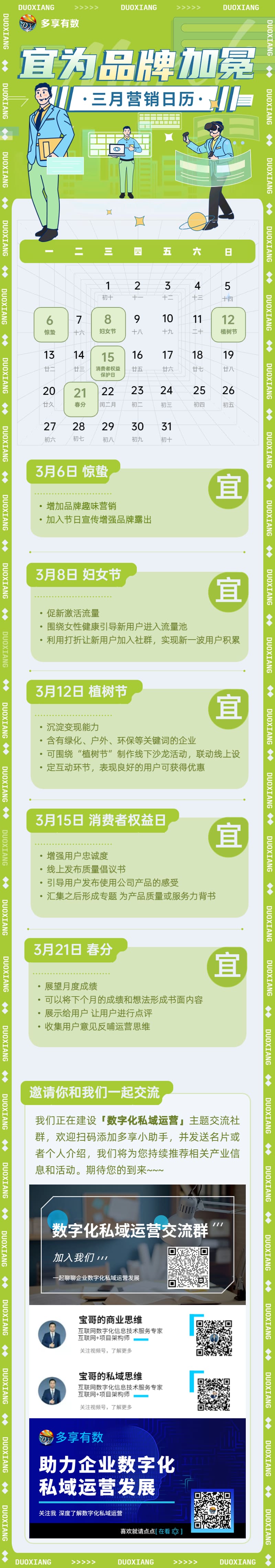 企业商务猎头咨询招聘岗位介绍资讯长图海报.jpg