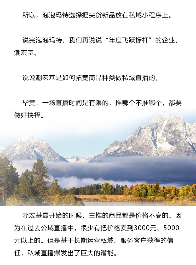拉个微信群就算做私域的时代结束了：四力增长模型，助力企业突破赛道内卷(图7)