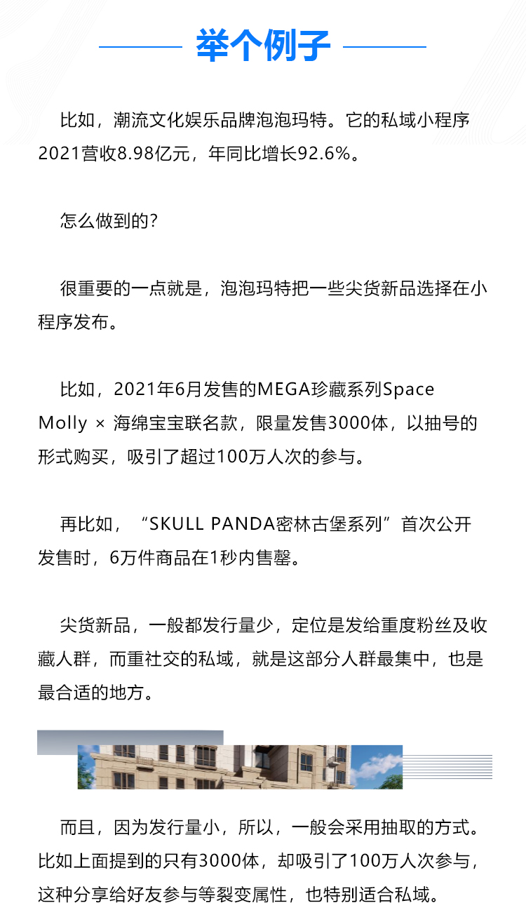 拉個微信群就算做私域的時代結束了：四力增長模型，助力企業(yè)突破賽道內卷(圖6)