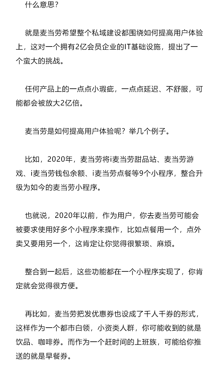 拉個微信群就算做私域的時代結束了：四力增長模型，助力企業(yè)突破賽道內卷(圖11)