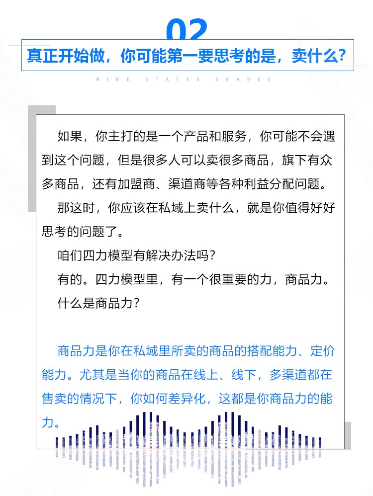 拉個微信群就算做私域的時代結束了：四力增長模型，助力企業(yè)突破賽道內卷(圖4)