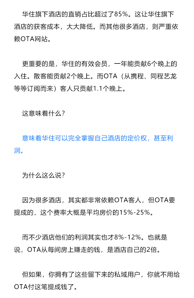 拉個微信群就算做私域的時代結束了：四力增長模型，助力企業(yè)突破賽道內卷(圖16)